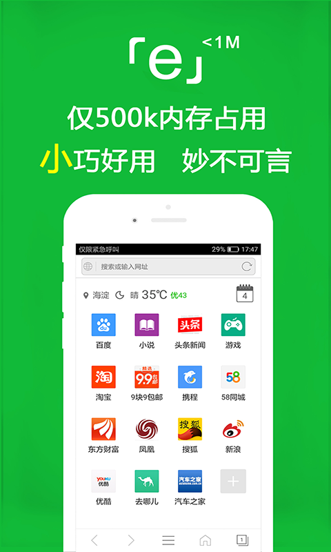上海柠柠s截图